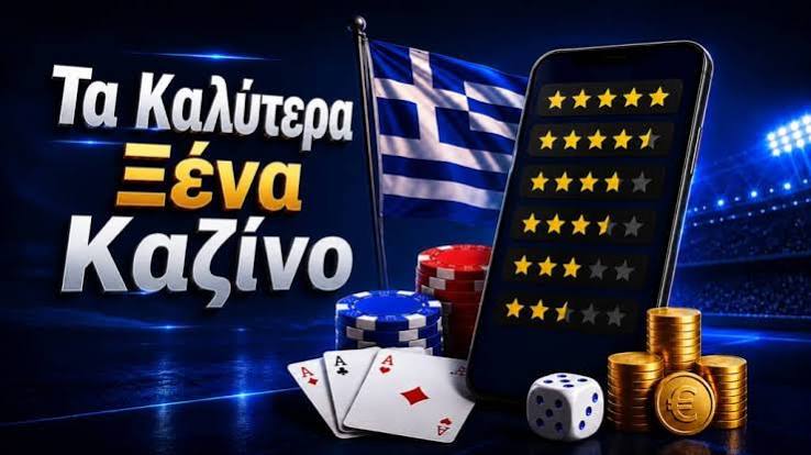 Νέα Καζίνο Online Η Εξερεύνηση του Ψηφιακού Τζόγου Νέα Καζίνο Online Η Εξερεύνηση του Ψηφιακού Τζόγου